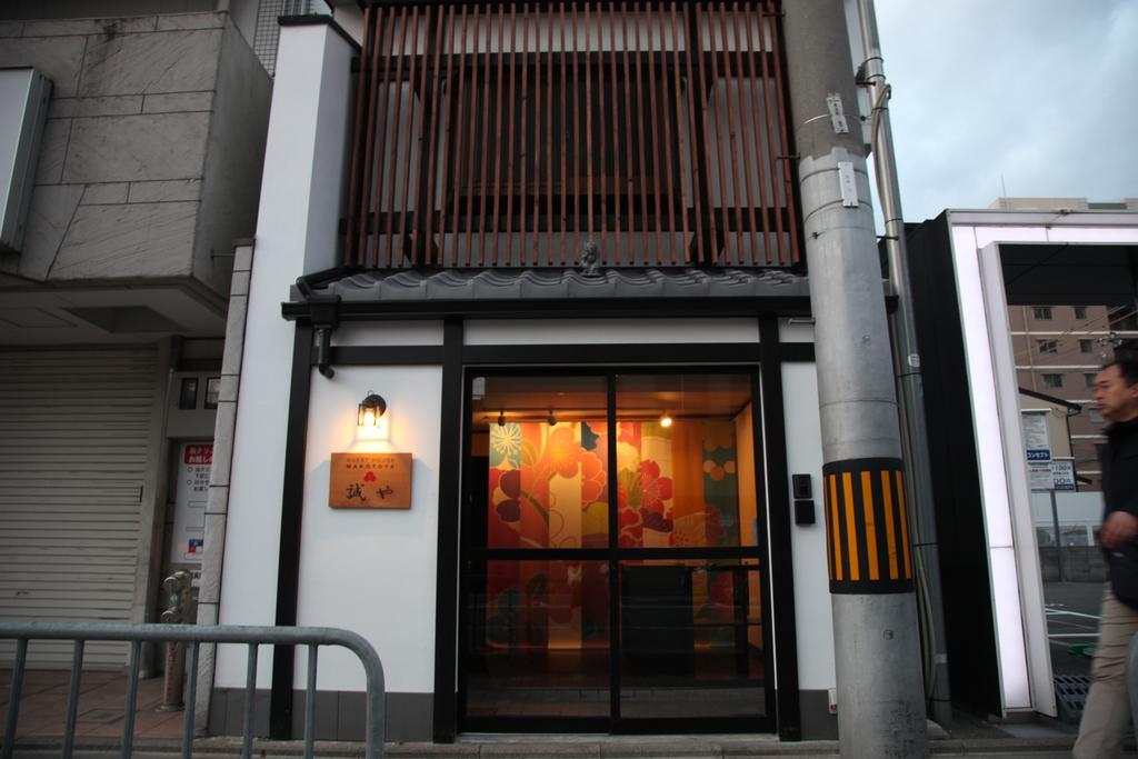 Guest House Makotoya Kyoto Eksteriør billede
